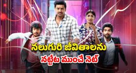 OTT Movie : ఆన్‌లైన్ డేటింగ్... జీవితాలతో నెట్వర్క్ ఆడే డెడ్లీ గేమ్... సీట్ ఎడ్జ్ సస్పెన్స్ థ్రిల్లర్