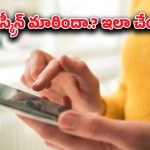 Google App Changes: ఫోన్‌లో డయలర్‌ ఎందుకు మారింది? పాత పద్దతి కావాలంటే జస్ట్ ఇలా చేయండి