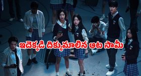 OTT Movie : ప్రతీ రాత్రి ఒకరిని చంపే డెడ్లీ డెత్ గేమ్... కంటికి కన్పించకుండా నరకం చూపించే మాఫియా... ఒక్కో సీన్ కు గూస్బంప్స్