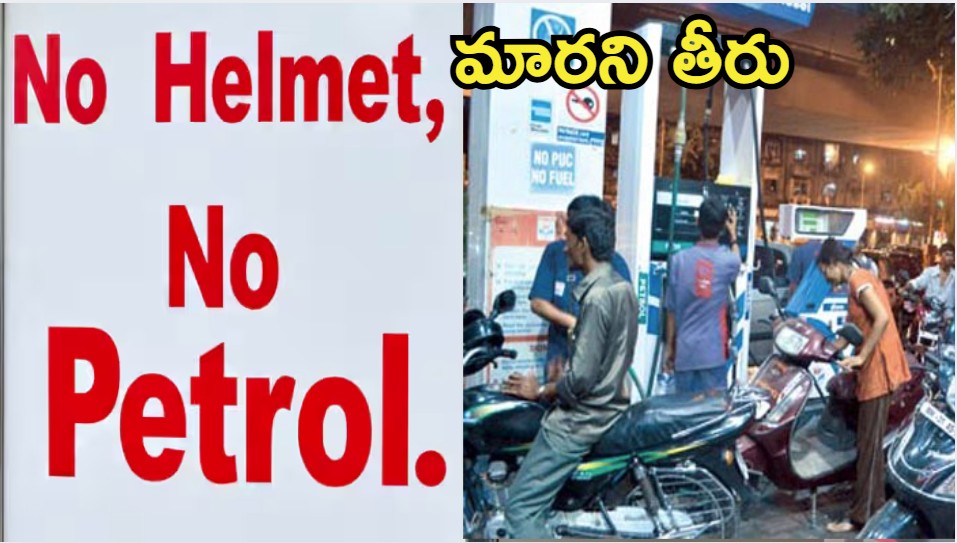 MP News: పట్టించుకోని వాహనదారులు.. పెట్రోల్ కష్టాలు రెట్టింపు, ఏం జరిగింది?