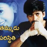 Pawan Kalyan: వద్దురా బాబు అని మొత్తుకున్న వినలేదు, పవన్ కళ్యాణ్ కు ఇలాంటి డిజాస్టర్