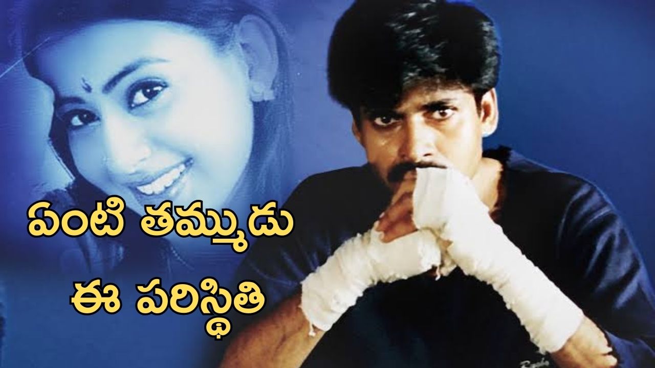 Pawan Kalyan: వద్దురా బాబు అని మొత్తుకున్న వినలేదు, పవన్ కళ్యాణ్ కు ఇలాంటి డిజాస్టర్