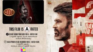 Coolie: ప్రసాద్ ఐమాక్స్ లో పిల్లలపై ఆంక్షలు… షాకింగ్ నిర్ణయం తీసుకున్న మేనేజ్మెంట్
