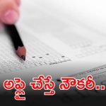 OICL Recruitment: ఇంటర్ పాసైతే ఎనఫ్.. చాలా తక్కువ పోటీ.. నెలకు రూ.62వేల జీతం