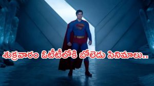 Friday OTT Movies : మూవీ లవర్స్ కు జాతరే.. ఒక్కరోజు ఓటీటీలోకి 26 సినిమాలు..!