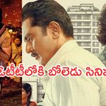 Friday OTT Movies : ఇవాళ ఓటీటీలోకి వచ్చేసిన సినిమాలు.. 6 ఇంట్రెస్టింగ్ సినిమాలు.. డోంట్ మిస్…