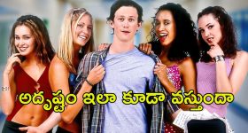 OTT Movie : వందమంది అమ్మాయిలతో ఒక్కమగాడు ... యవ్వారం అంతా చీకట్లోనే ...