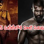 OTT Movies : ఈ వీకెండ్ ఓటీటీల్లోకి బోలెడు సినిమాలు.. ఆ 6 తప్పక చూడాల్సిందే మరి..!