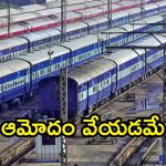 Railways: రైల్వే ప్రాజెక్టులపై దృష్టి.. అవన్నీ జరిగితే ఏపీకి తిరుగుండదు