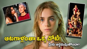 Best Web Series: ఆటలు ఆడండ్రా అని పంపిస్తే.. వీరు ఆడే ఆటలేంటో తెలుసా? ఈ సీరిస్‌ను పిల్లలతో చూడొద్దు