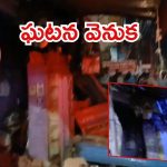 Medchal Blast: గ్యాస్‌ సిలిండర్‌ పేలిన ఘటన..వెనుక అసలేం జరిగింది?
