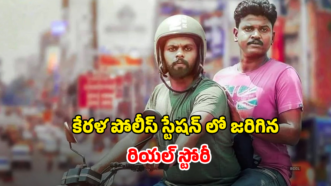 OTT Movie : డిజిటల్ యుగంలో జరిగే క్రైమ్స్ అన్నీ ఈ ఒక్క మలయాళ మూవీలోనే… కేసు కేసుకో ఇంటెన్స్ క్రైమ్ కథ