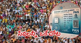 PAN 2.0: పాన్ 2.0.. అప్‌డేట్ వెర్షన్, అయితే ఏంటి?