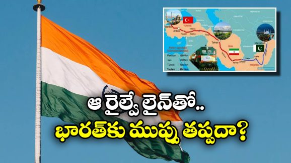 Islamabad to Istanbul: ఇస్లామాబాద్ To ఇస్తాంబుల్ వయా టెహ్రాన్..  పాక్ ప్లాన్ మామూలుగా లేదుగా!