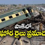 Train Derailed: పట్టాలు తప్పిన ప్యాసింజర్ రైలు, ఒకరు మృతి, పలువురికి తీవ్ర గాయాలు