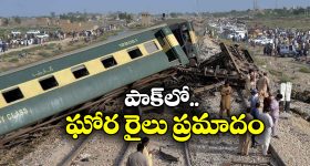 Train Derailed: పట్టాలు తప్పిన ప్యాసింజర్ రైలు, ఒకరు మృతి, పలువురికి తీవ్ర గాయాలు