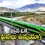 Pakistan Bullet Train: ఇండియా కంటే ముందుగానే పాక్‌లో బుల్లెట్ రైల్? లాహోర్ నుంచి కరాచీకి కేవలం 5 గంటలేనట!