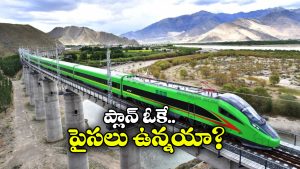 Pakistan Bullet Train: లాహోర్ నుంచి కరాచీకి కేవలం 5 గంటల్లో.. పాక్ ఫస్ట్ బుల్లెట్ రైలు ప్రతిపాదనలు రెడీ!
