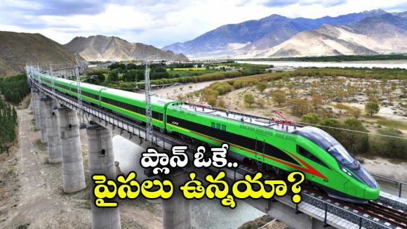 Pakistan Bullet Train: ఇండియా కంటే ముందుగానే పాక్‌లో బుల్లెట్ రైల్? లాహోర్ నుంచి కరాచీకి కేవలం 5 గంటలేనట!