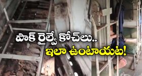 Pakistan Trains: పాకిస్తాన్ రైళ్లు ఇంత దారుణమా.. ఈ బోగీలను పాత సామాన్లవాడు కూడా కొనడేమో!