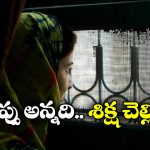 Pakistan Woman: ఇదేం శిక్ష.. యువతిని రేప్ చేసిన వ్యక్తి.. అతడి చెల్లిని బహిరంగంగా రేప్ చేయాలని తీర్పు!
