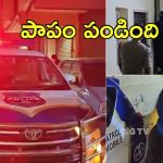 Hyderabad News: హైదరాబాద్‌లో పాక్ యువకుడి రాసలీలలు.. భార్యకి చిక్కాడు,  అసలు స్కెచ్ అదేనా?