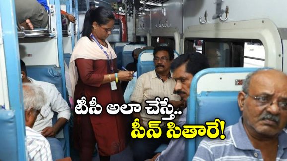 Train Travel: రైలు ప్రయాణీకులకు ఇన్ని రైట్స్ ఉంటాయా? అస్సలూ ఊహించి ఉండరు!