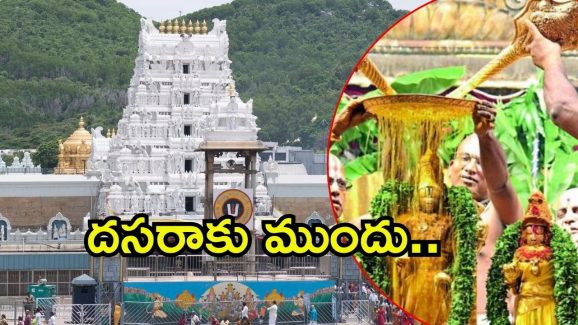 Tirumala News: భక్తులకు శ్రీవారి న్యూస్.. సోమవారం నుంచి మొదలు, అంతా రెడీ