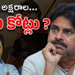 HHVM Losses: వీరమల్లు నష్టాలు… బయ్యర్లపై పడిన భారమెంతంటే!