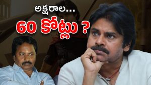 HHVM Losses: వీరమల్లు నష్టాలు… బయ్యర్లపై పడిన భారమెంతంటే!
