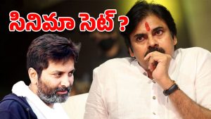 Pawan Kalyan : పవన్‌ నుంచి మరిన్నీ సినిమాలు.. 2 కథలను సెట్ చేసిన గురూజీ ?