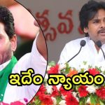 Pawan Kalyan: అప్పుడలా-ఇప్పుడిలా? వైసీపీ నేతలపై డిప్యూటీ సీఎం పవన్ రుసరుస