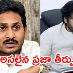 Pawan on Pulivendula: పులివెందుల విక్టరీపై పవన్ కామెంట్స్.. అక్కడి పరిస్థితులే కారణం