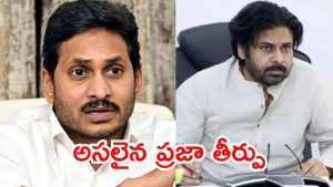 Pawan on Pulivendula: పులివెందుల విక్టరీపై పవన్ కామెంట్స్.. అక్కడి పరిస్థితులే కారణం