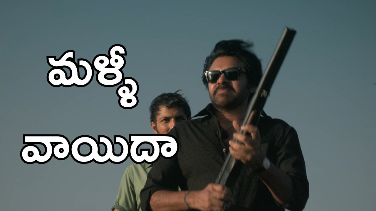 OG Movie: షూటింగ్ డిలే… పవన్ కళ్యాణ్ మూవీ వాయిదా?