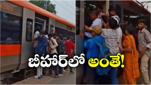 Namo bharat Train: అది లోకల్ ట్రైన్ కాదురా అయ్యా, నమో భారత్!