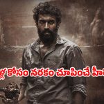 OTT Movie : రక్తం ఏరులై పారే నది… అల్టిమేట్ యాక్షన్, ఎక్స్ట్రీమ్ వయొలెన్స్… ఈ కన్నడ మూవీ మెంటల్ మాస్ మావా
