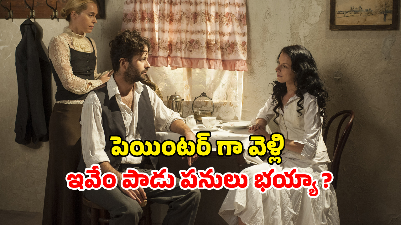 OTT Movie : రాత్రయితే క్రూరంగా మారే ముసలి భర్త… మొగుడి కళ్లు గప్పి పెయింటర్ తో యవ్వారం… ఈ మూవీ పెద్దలకు మాత్రమే