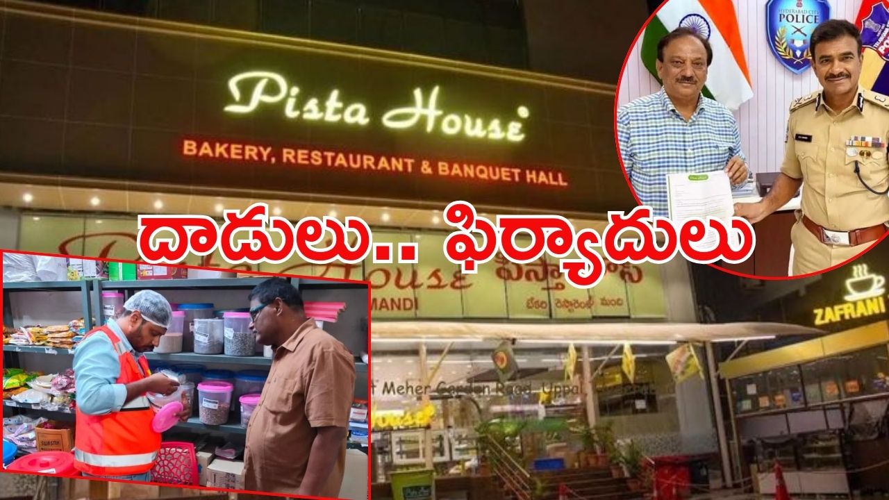 Hyderabad News: చిక్కుల్లో  యూట్యూబర్లు.. ఫిస్తా హౌస్ యజమాని ఫిర్యాదు, ఏం జరుగుతోంది?