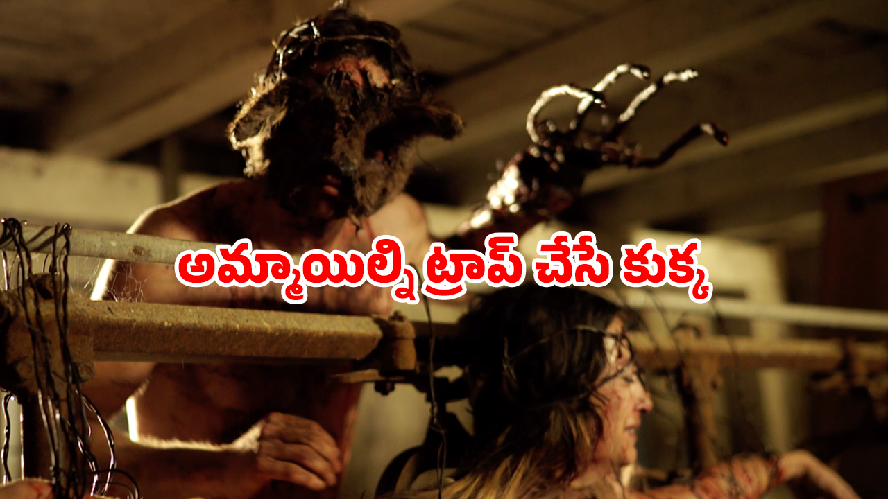 OTT Movie : ఫామ్ హౌజ్ లో పార్టీ… అక్కడికి వెళ్తే ప్రాణాలతో తిరిగి రారు… కల్లోనూ వెంటాడే హర్రర్ సీన్స్
