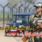 Police Jobs: 3588 కానిస్టేబుల్ ఉద్యోగాలకు దరఖాస్తు చేసుకున్నారా..? జీతం అక్షరాల రూ.69,100
