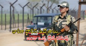 Police Jobs: 3588 కానిస్టేబుల్ ఉద్యోగాలకు దరఖాస్తు చేసుకున్నారా..? జీతం అక్షరాల రూ.69,100