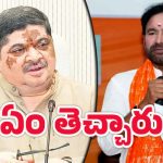 Ponnam Prabhakar: హైదరాబాద్ అభివృద్ధికి కిషన్ రెడ్డి ఏ ప్యాకేజ్ తీసుకొచ్చారు