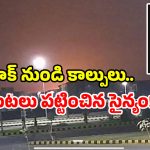 Poonch sector firing: కాల్పులకు తెగబడ్డ పాక్.. స్ట్రాంగ్ కౌంటర్ ఇచ్చిన సైన్యం!