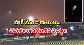 Poonch sector firing: కాల్పులకు తెగబడ్డ పాక్.. స్ట్రాంగ్ కౌంటర్ ఇచ్చిన సైన్యం!