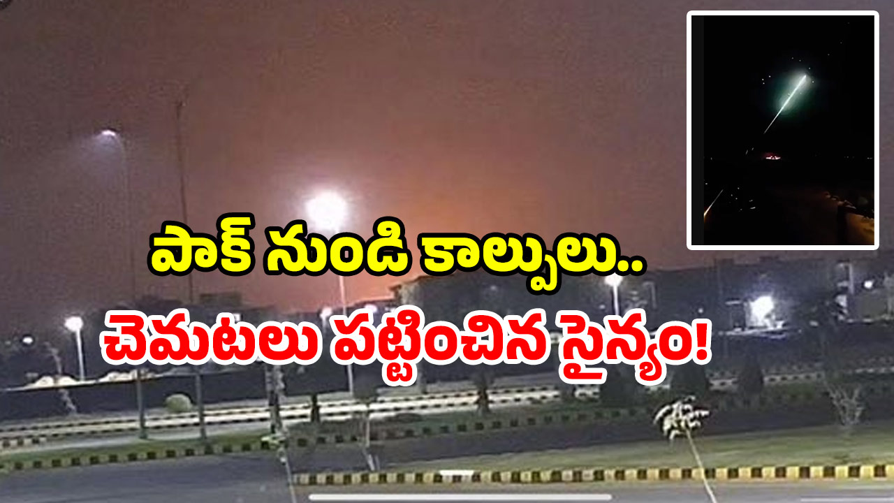 Poonch sector firing: కాల్పులకు తెగబడ్డ పాక్.. స్ట్రాంగ్ కౌంటర్ ఇచ్చిన సైన్యం!