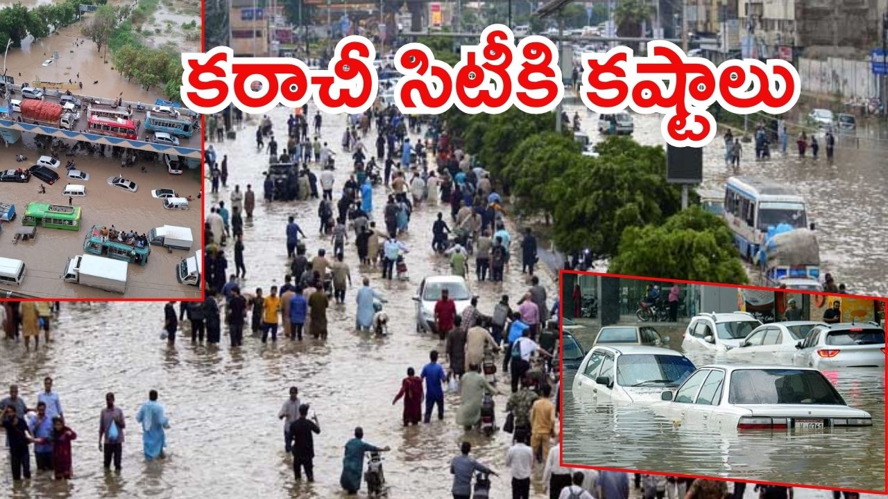 Karachi city: జలదిగ్బంధంలో కరాచీ సిటీ.. వెంటాడుతున్న వర్షాలు, నిలిచిన విద్యుత్, ఆపై అంధకారం