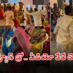 Viral dance video: ముక్కాల ముక్కాబుల పాటకు డ్యాన్స్ దుమ్ముదులిపేశారు.. వీడియో చూస్తే వావ్ అనాల్సిందే..!