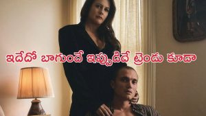 OTT Movie : ఈ మేడమ్ స్టైలే వేరు … పెళ్లి వద్దంట, అదిమాత్రమే కావాలంట … ఒకరి తరువాత ఒకరు