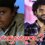 Nikhil Abburi: 100% లవ్ బుడ్డోడు, ఇప్పుడు ఎలా అయిపోయాడో, బన్నీ వాస్ కి షాక్.!